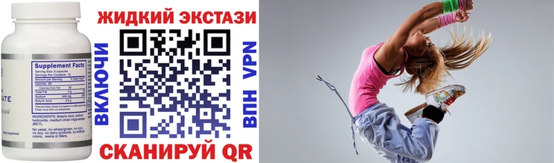 это наркотические препараты  Микунь  Бутират бутик 