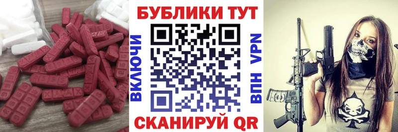 Ecstasy круглые  закладки  Микунь 